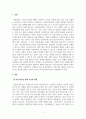 학교사회복지론_아동, 청소년 정책의 이슈와 쟁점(정신건강과 문화, 학교청소년, 가출 학교 밖 청소년, 전달체계)을 파악하여 설명하고 추가적으로 필요한 정책은 무엇이라고 생각하는지 학교사회복지사 입장이 되어 논하시오 3페이지