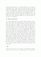 학교사회복지론_아동, 청소년 정책의 이슈와 쟁점(정신건강과 문화, 학교청소년, 가출 학교 밖 청소년, 전달체계)을 파악하여 설명하고 추가적으로 필요한 정책은 무엇이라고 생각하는지 학교사회복지사 입장이 되어 논하시오 4페이지