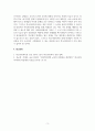 학교사회복지론_아동, 청소년 정책의 이슈와 쟁점(정신건강과 문화, 학교청소년, 가출 학교 밖 청소년, 전달체계)을 파악하여 설명하고 추가적으로 필요한 정책은 무엇이라고 생각하는지 학교사회복지사 입장이 되어 논하시오 5페이지