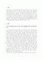 학교사회복지론_영화 파수꾼을 감상하고, 내가 학교사회복지사라면 기태, 동윤, 희준의 문제해결을 위해 어떤 개입을 할 수 있을지 작성하고 개인의 경험에 빗대어 학교폭력상황에서 방관자 또는 방어자역할을 했던 경험과 요인(개인적, 환경적)을 작성하시오 3페이지