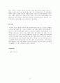 학교사회복지론_영화 파수꾼을 감상하고, 내가 학교사회복지사라면 기태, 동윤, 희준의 문제해결을 위해 어떤 개입을 할 수 있을지 작성하고 개인의 경험에 빗대어 학교폭력상황에서 방관자 또는 방어자역할을 했던 경험과 요인(개인적, 환경적)을 작성하시오 5페이지