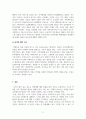 학교사회복지론_학교사회사업과 학교사회복지라는 용어에 대해서 설명하고 자신은 어떤 용어를 더 선호하는지에 대해서 그 이유와 함께 제시하세요 4페이지