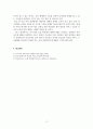 학교사회복지론_학교사회사업과 학교사회복지라는 용어에 대해서 설명하고 자신은 어떤 용어를 더 선호하는지에 대해서 그 이유와 함께 제시하세요 5페이지
