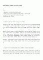 2025 BGF로지스 안전보건 자기소개서 및 면접 1페이지