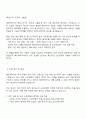 쎄트렉아이 SW-우주부문 자기소개서 3페이지