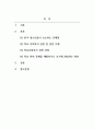 학교사회복지론_한국 중고등학생들이 가장 호소하는 문제상황을 파악하고, 학교사회복지실천을 통해서 이를 예방하거나 조기에 개입하는 방안을 제시하시오 2페이지