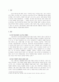 학교사회복지론_한국 중고등학생들이 가장 호소하는 문제상황을 파악하고, 학교사회복지실천을 통해서 이를 예방하거나 조기에 개입하는 방안을 제시하시오 3페이지