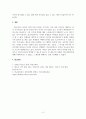 학교사회복지론_한국 중고등학생들이 가장 호소하는 문제상황을 파악하고, 학교사회복지실천을 통해서 이를 예방하거나 조기에 개입하는 방안을 제시하시오 6페이지