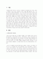 피아제 인지적 구성주의, 브루너의 표상이론에 대해 설명하고 이 이론들이 갖고 있는 수학교육에서의 시사점을 본인의 의견을 포함하여 서술하시오 2페이지