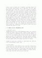 피아제 인지적 구성주의, 브루너의 표상이론에 대해 설명하고 이 이론들이 갖고 있는 수학교육에서의 시사점을 본인의 의견을 포함하여 서술하시오 5페이지