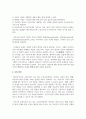 피아제 인지적 구성주의, 브루너의 표상이론에 대해 설명하고 이 이론들이 갖고 있는 수학교육에서의 시사점을 본인의 의견을 포함하여 서술하시오 6페이지