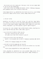 2025 쎄트렉아이 SW 지상부문 자기소개서 및 면접족보 3페이지