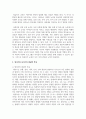 영유아기 교육의 중요성과 영아기와 유아기의 발달적 특성을 서술하고 영유아 교사로서 본인이 생각하는 가장 중요한 자질 3가지를 서술하시오 3페이지