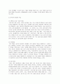 영유아기 교육의 중요성과 영아기와 유아기의 발달적 특성을 서술하고 영유아 교사로서 본인이 생각하는 가장 중요한 자질 3가지를 서술하시오 4페이지