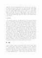 영유아기 교육의 중요성과 영아기와 유아기의 발달적 특성을 서술하고 영유아 교사로서 본인이 생각하는 가장 중요한 자질 3가지를 서술하시오 7페이지