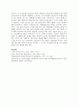영유아기 교육의 중요성과 영아기와 유아기의 발달적 특성을 서술하고 영유아 교사로서 본인이 생각하는 가장 중요한 자질 3가지를 서술하시오 8페이지