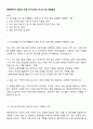쎄트렉아이 관리직-구매 자기소개서 자소서 및 면접족보 1페이지