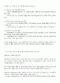 쎄트렉아이 관리직-구매 자기소개서 자소서 및 면접족보 2페이지