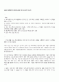 2025 쎄트렉아이 관리직-재무 자기소개서 자소서 1페이지