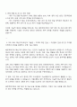 2025 쎄트렉아이 관리직-재무 자기소개서 자소서 3페이지