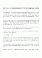 한화오션 의장설계-기계 자기소개서 3페이지
