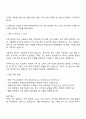 2025 한화오션 종합-구조설계 해양 자기소개서 및 면접 3페이지