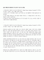 2025 한화오션 환경안전 자기소개서 자소서 및 면접 1페이지