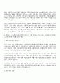 2025 한화오션 환경안전 자기소개서 자소서 및 면접 3페이지