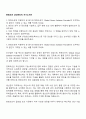 한화오션 생산관리직 자기소개서 1페이지