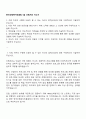 한국산림복지진흥원 5급 산림치유 자소서 1페이지