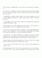 한국산림복지진흥원 5급 산림치유 자소서 3페이지