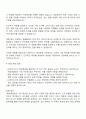 2025 LX하우시스 해외영업 자기소개서 및 면접 3페이지