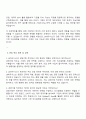 2025 LX하우시스 경영기획 자기소개서 자소서 및 면접족보 3페이지