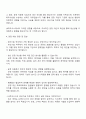 LX하우시스 생산기술 자기소개서 면접질문답변 3페이지