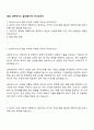 2025 LX하우시스 설비-에너지 자기소개서 1페이지