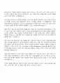 2025 LX하우시스 설비-에너지 자기소개서 2페이지