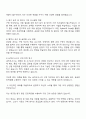 2025 LX하우시스 구매직 자기소개서 2페이지
