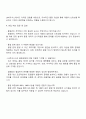 2025 LX하우시스 품질관리 자기소개서 및 면접질문답변 3페이지