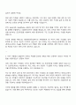 HD현대중공업 해양에너지-설계 자기소개서 및 면접질문답변 2페이지
