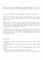 HD현대중공업 해양에너지-설계 자기소개서 및 면접질문답변 3페이지