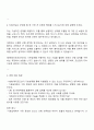 현대미포 기본설계직 자기소개서 3페이지