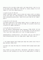현대중공업 법경영-안전 자기소개서 및 면접답변 2페이지