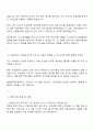 현대중공업 법경영-안전 자기소개서 및 면접답변 3페이지