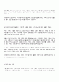 2025 현대미포 품질관리 자기소개서 및 면접족보 3페이지