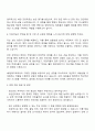 2025 HD현대미포 생산관리 자기소개서 면접 3페이지