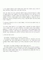 현대삼호 설계직 자소서 2페이지