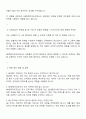 2025 HD현대미포 HR-총무 자기소개서 및 면접질문 3페이지