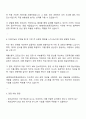 HD현대삼호 생산관리 자소서 3페이지