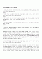 현대마린솔루션 HR 자소서 및 면접 1페이지