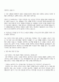 현대마린솔루션 HR 자소서 및 면접 2페이지